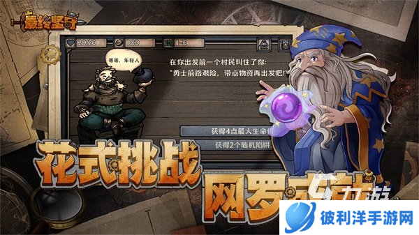 最终坚守下载地址 最终坚守最新版下载链接