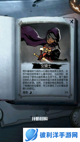 月圆之夜腾讯版新手攻略