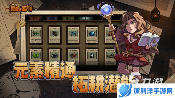 最终坚守下载地址 最终坚守最新版下载链接