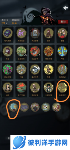 月圆之夜隐藏成就完成攻略7