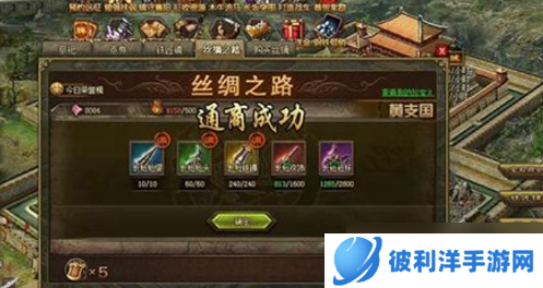 攻城掠地手游怎么开启丝绸之路_攻城掠地丝绸之路开启攻略