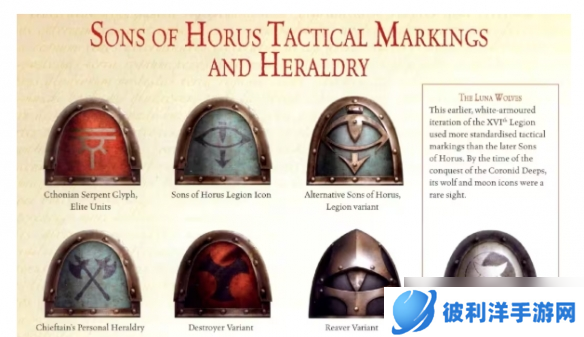 第十六军团影月苍狼：荷鲁斯之子忠诚与堕落的绝别史诗