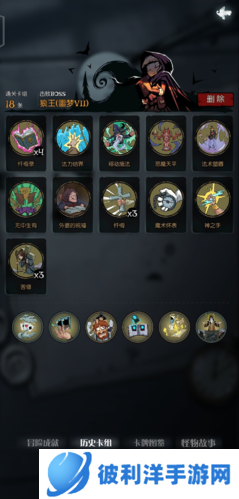 月圆之夜安卓版修女攻略4