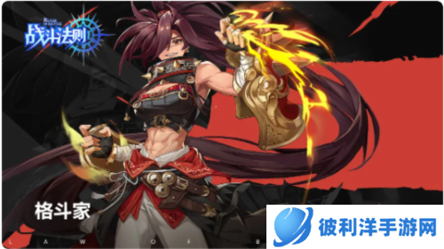 战斗法则九游版职业介绍4