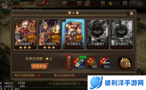 三国战争小米版玩法4