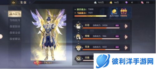 战斗法则战斗提升攻略1