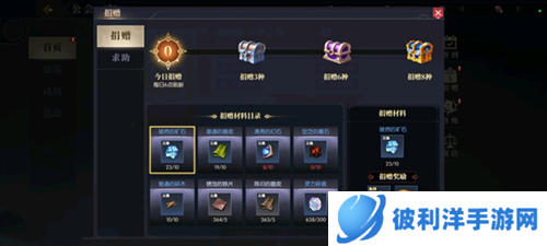 战斗法则华为服公会攻略2