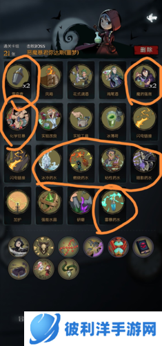 月圆之夜隐藏成就完成攻略6