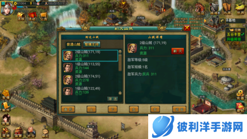 帝王三国uc经典版兵种攻略