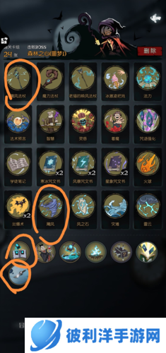 月圆之夜隐藏成就完成攻略5