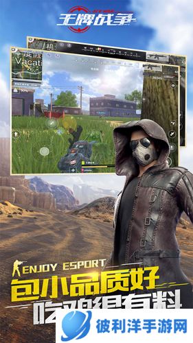 王牌战争oppo版特色