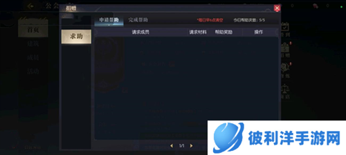 战斗法则华为服公会攻略3