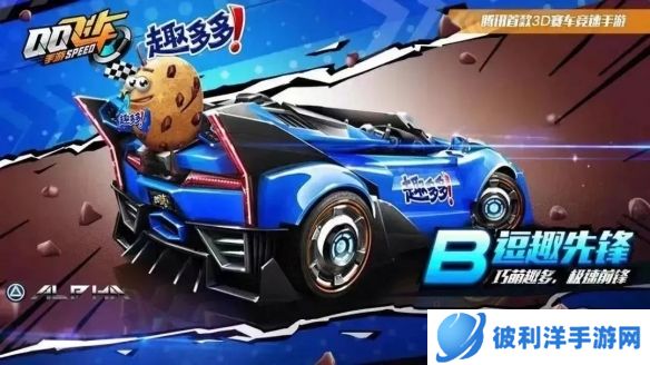 《QQ飞车手游》5周年庆预热第一弹 狂欢回馈月开启!周周有福利!