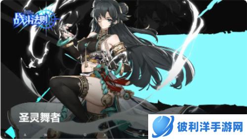 战斗法则九游版职业介绍3