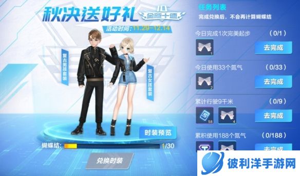 《QQ飞车手游》5周年庆预热第一弹 狂欢回馈月开启!周周有福利!