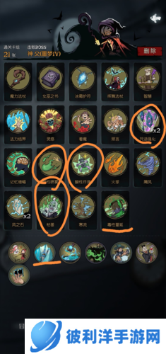 月圆之夜隐藏成就完成攻略2