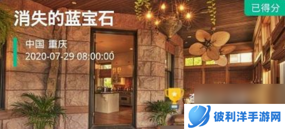 犯罪大师消失的蓝宝石真相答案是什么 犯罪大师消失的蓝宝石真相答案解析