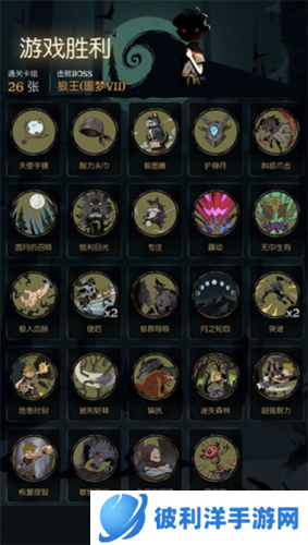 月圆之夜狼人打法攻略2