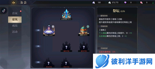 战斗法则华为服公会攻略6