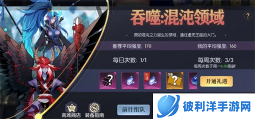 战斗法则七日攻略5