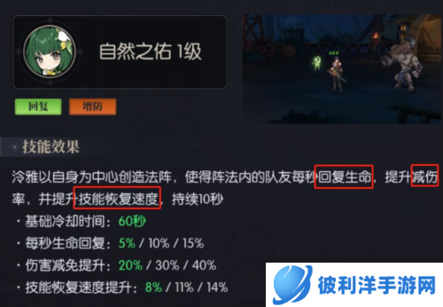 战斗法则使魔介绍4