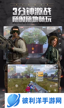 王牌战争百度版1