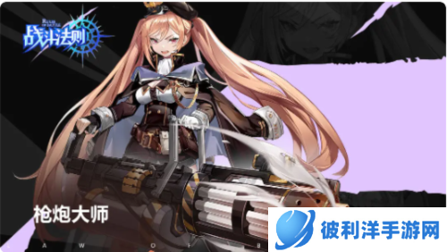 战斗法则九游版职业介绍5