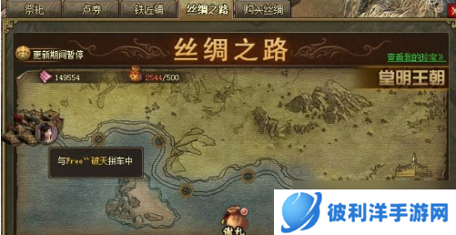 攻城掠地手游怎么开启丝绸之路_攻城掠地丝绸之路开启攻略