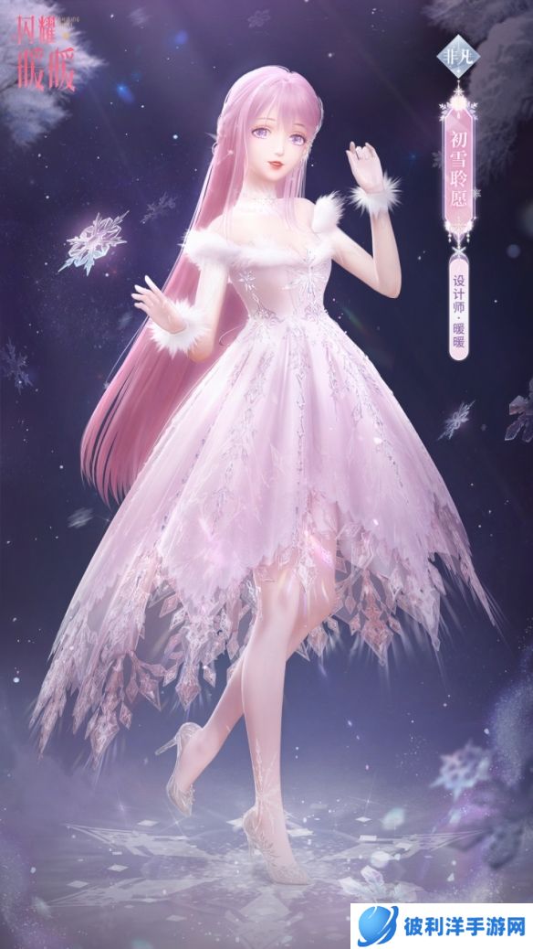 《闪耀暖暖》初雪梦旅 生日福利活动限时开启！