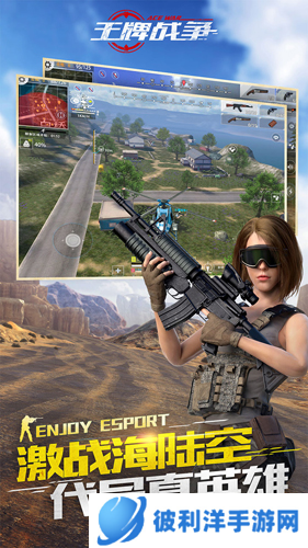 王牌战争360版特色