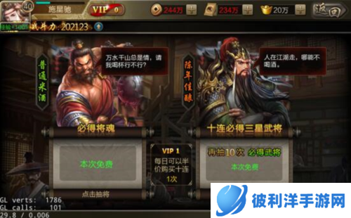 三国战争新手攻略14