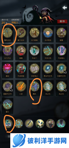 月圆之夜隐藏成就完成攻略3