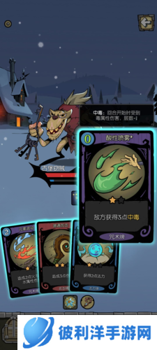 月圆之夜基础卡牌介绍12