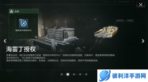 雷利亚特护卫舰大显威名《无尽的拉格朗日》密特拉星门战役回顾