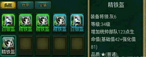 帝王三国测试版前期攻略2