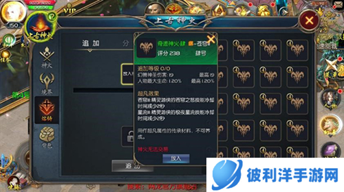 魔域口袋版互通版成神提速攻略2