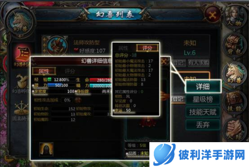 魔域口袋版幻兽培育中级攻略介绍1