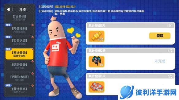 《香肠派对》肠肠宇宙杯活动进行中 累计登录领好礼!