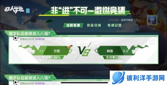 《非人学园》非“进”不可 激燃竞猜开启