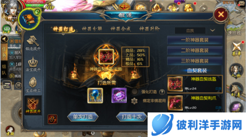 魔域口袋版三神器攻略1