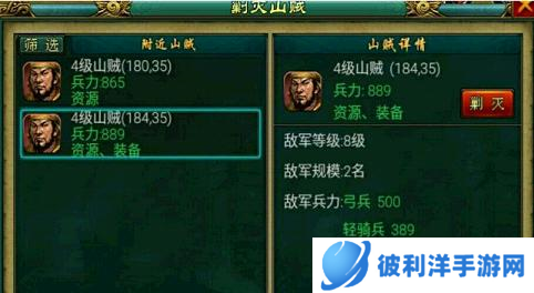 帝王三国测试版前期攻略