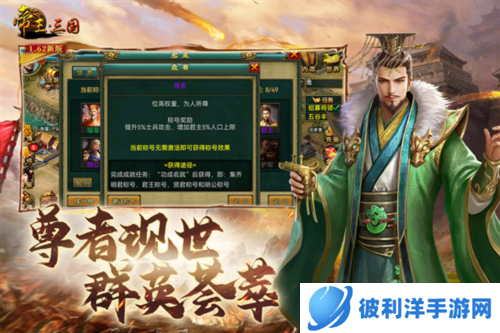 帝王三国联想版图片1