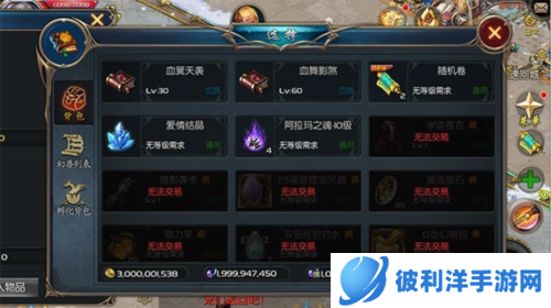 魔域口袋版交易系统3