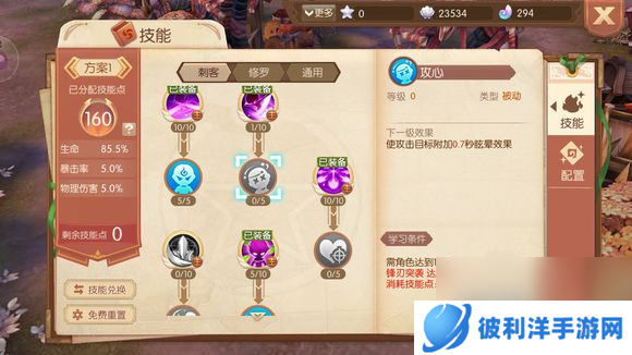 风之大陆巫师高输出技能怎么加点？风之大陆攻略介绍