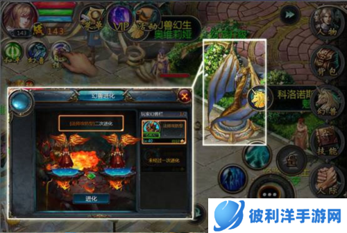 魔域口袋版幻兽培育中级攻略介绍4