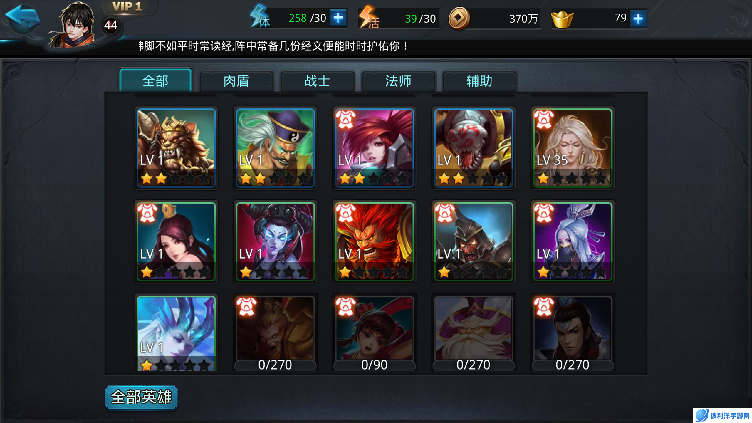 乱斗西游对战最强组合怎么搭配?乱斗西游内容分享