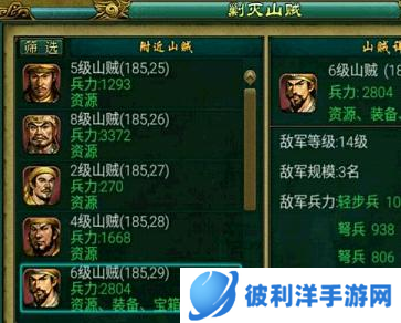 帝王三国测试版前期攻略3