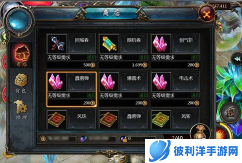 魔域口袋版幻兽培育中级攻略介绍2