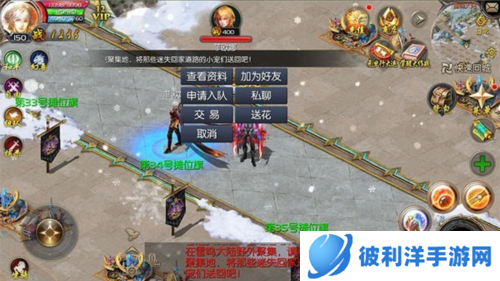 魔域口袋版交易系统1