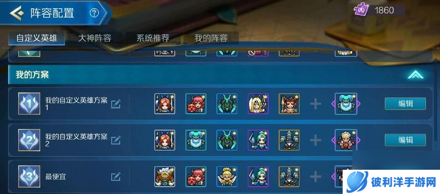 以战歌竞技场T1阵容全解析(打造顶级阵容)